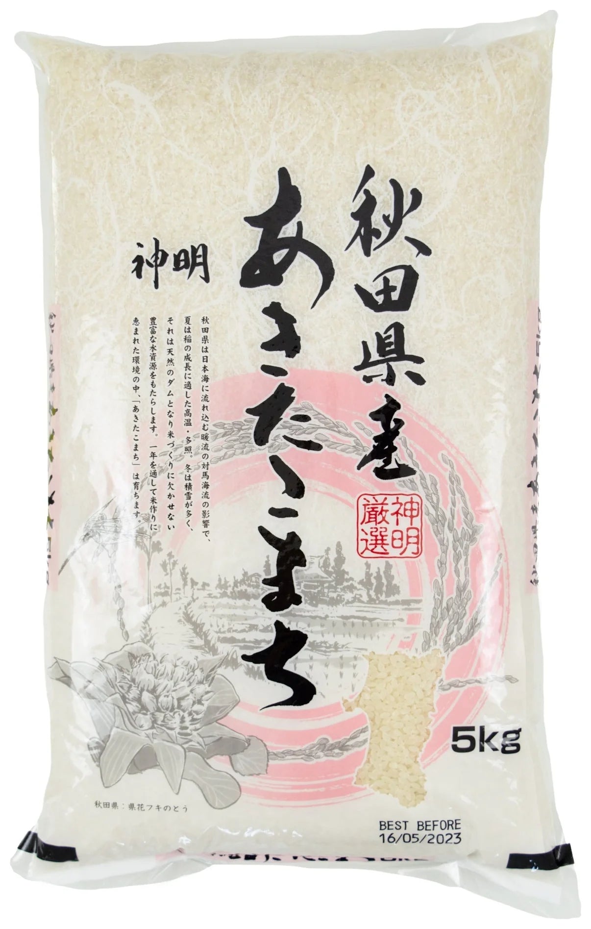 Akita Akitakomachi (Rice) 5KG