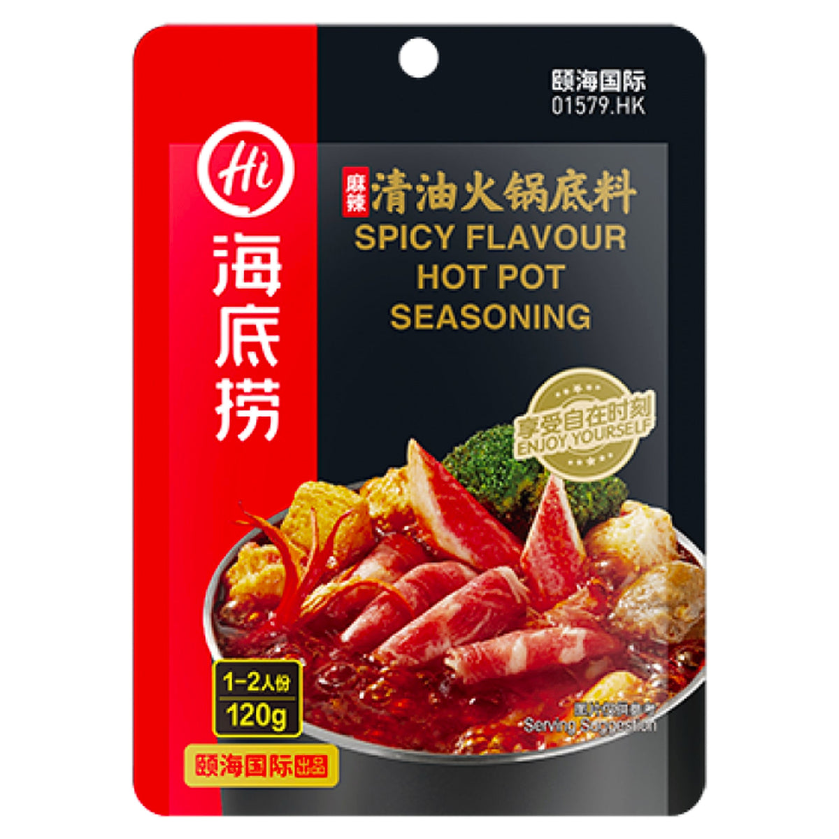 Haidilao Hot Pot Seasoning Spicy 120g